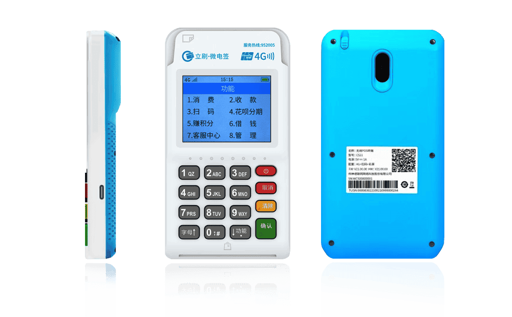 木里立刷电签POS机